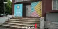 В Туле детский центр «Family» возобновил работу - ТК Первый Тульский