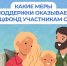 Соцфонд рядом: меры поддержки участников СВО и их семей. - Дзержинский район