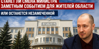 Смена без шума: что стоит за отставкой министра связи Архангельской области - ИА Северные Новости