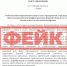 В Курске рассылают электронные письма с фальшивым постановлением от губернатора - Городские Известия
