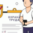 Опрос работников организаций различных отраслей экономики. - Устьянский муниципальный округ
