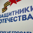 защитники отечества - ИА Удмуртия