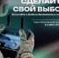 Присоединяйтесь к Войскам беспилотных систем и получите доступ к технологиям будущего - Администрация г. Ейска