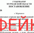 В соцсетях Заполярья распространяют очередной фейк - SeverPost.ru