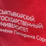 Айти, медицина и северный холод: как учатся иностранные студенты в сыктывкарском вузе - Pg11.Ru