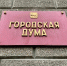 Комиссии Думы Иркутска за неделю рассмотрят планы работы на второе полугодие - Baikal24.Ru