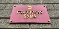 Комиссии Думы Иркутска за неделю рассмотрят планы работы на второе полугодие - Baikal24.Ru