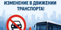 В Калуге изменят движение транспорта - Телерадиокомпания Ника