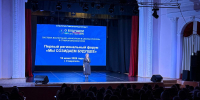 На Ставрополье прошёл первый региональный форум «Мы созидаем будущее» - Вечерний Ставрополь