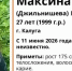 поисковый отряд - Kaluga-Poisk.Ru