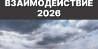 В столице республики открылась фотовыставка «Взаимодействие-2026» - Следственный комитет