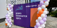 Добро.Центр «Добрый Лаишевский»: поддержка и развитие волонтерства в Лаишевском районе - Камская новь