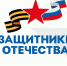Фонд «Защитники Отечества» включил в работу две новые категории ветеранов боевых действий - Belnovosti.Ru