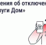 Уведомления об отключении воды придут в «Госуслуги Дом» - SyasNews.Ru