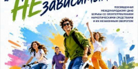 Общероссийская акция «Время НЕзависимых» - Дворец культуры