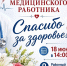Приглашаются все желающие - Бековский район