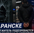 Житель Саранска украл из торгового аппарата наушники и часы, чтобы купить спиртное - Столица С