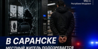 Житель Саранска украл из торгового аппарата наушники и часы, чтобы купить спиртное - Столица С