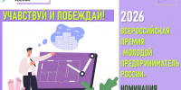Молодые архитекторы и предприниматели, внимание! - Министерство строительства и ЖКХ КБР