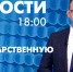Новости Петербурга к 18:00 - tvspb.ru - ТК Санкт-Петербург