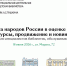 Внимание! Изменение места проведения семинара 18 июня 2026 г. - Детская библиотека им. А.С. Пушкина