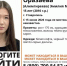 В Ставрополе пропала 15-летняя девочка Эмилия Оразаева - Bloknot-Stavropol.Ru