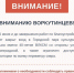 Вниманию воркутинцев!. - Муниципальный округ Воркута