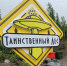 «Таинственный лес» под Кировском вновь готов летом принять гостей - Мурманский вестник