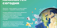 ППК «РЭО» - Соцзащита населения