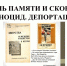 Ко Дню памяти и скорби - Центральный музей Тавриды