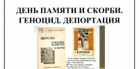 Ко Дню памяти и скорби - Центральный музей Тавриды