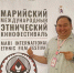 Фильм «Урянхайцы» тувинского режиссера Виталия Петрова участвует в конкурсе I Марийского международного этнического кинофестиваля - ИА Тува-Онлайн