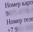 Ивановскую студентку обманули мошенники на 120 тысяч рублей - ГТРК