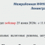 Налоговая служба Ленинградской области проведет онлайн-вебинар - Сетевое издание Киришский факел