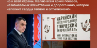 В Йошкар-Оле стартовал I Марийский международный этнический кинофестиваль - Управление культуры
