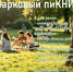 Большой фестиваль для книголюбов пройдёт в центре Костромы в июне - Комсомольская Правда