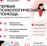 Сесть рядом и помолчать: что такое первая психологическая помощь и как её оказать - Комсомольская Правда