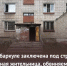В Чебаркуле заключена под стражу местная жительница, обвиняемая в убийстве сожителя - Следственный комитет
