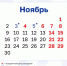 Следующий дополнительный выходной татарстанцев ждет только в ноябре - Бугульминская газета