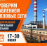 Подача горячей воды частично приостановлена в Самаре на время диагностики коммуникаций от Центральной отопительной котельной - Администрация городского округа Самара