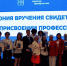 Выпускники школ Пушкинского района получили свидетельства о первой профессии - Пушкинский район