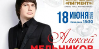 Академический симфонический оркестр им. С. В. Рахманинова приглашает на закрытие  V концертного сезона - Администрация г. Тамбова
