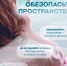Памятка о мерах для исключения риска выпадения ребенка из окна. - Детская школа искусств
