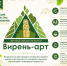 Фестиваль народных промыслов «Вирень арт» — встречаемся в Мордовском заповеднике! - Заповедная Мордовия