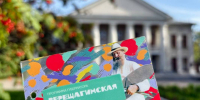 Творческий сезон показов по «Верещагинской карте» завершит Череповецкий театр для детей и молодежи музыкальным спектаклем «Элли в стране Гудвина» - Правительство Вологодской области