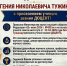 Евгений Тужиков — доцент! - УрИ ГПС МЧС РФ