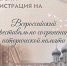 В Вологде состоится Всероссийский фестиваль по сохранению исторической памяти - Правительство Вологодской области