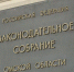 Выборы осенью этого года будут трехдневными - ГТРК Иртыш