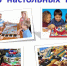 Мир настольных игр - Алексинская ЦБС