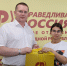 Подарки для Танюши - Справедливая Россия